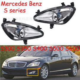 适用于奔驰S级W221前杠S300雾灯S350杠灯S400雾灯S500防雾灯S600