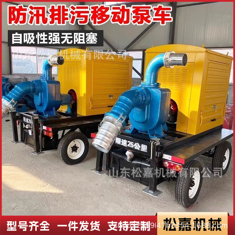 Camión bomba de control de inundaciones móvil rescate de emergencia bomba de drenaje municipal bomba de agua diesel autocebante bomba de control de inundaciones de gran flujo