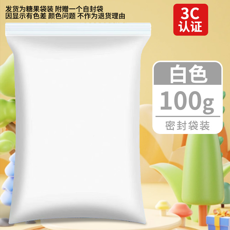 Arcillas ultraligeras 500g empaquetado de goma barro colorido DIY juguetes espaciales barro blanco arcilla ultraligera