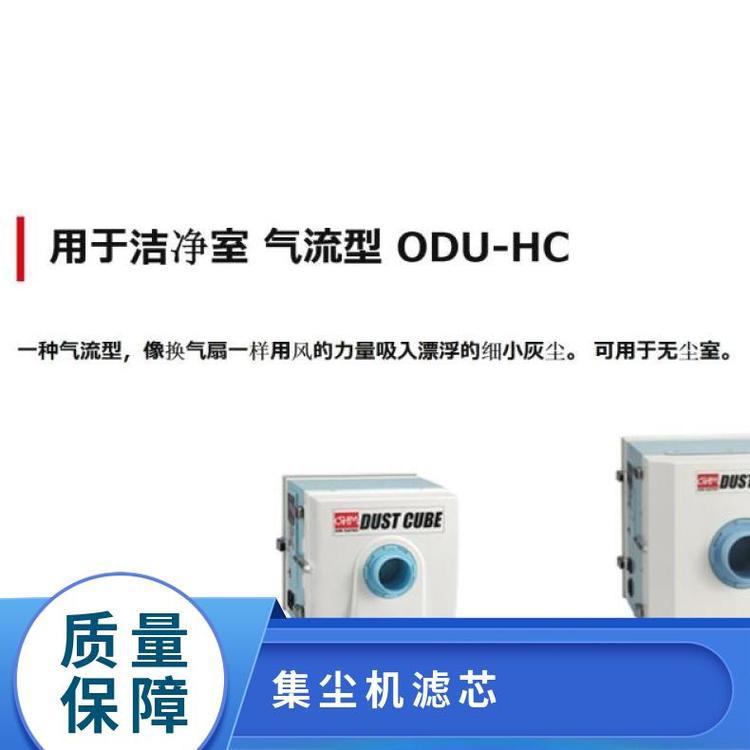 日本OHM 用于洁净室进口集尘机 气流型 ODU-HC ODU-080HC-AT3