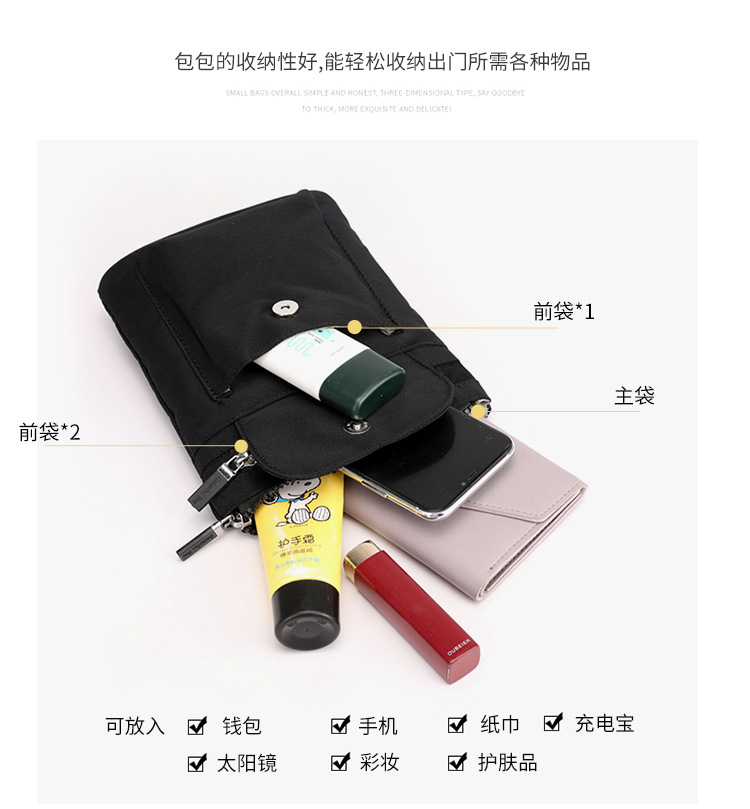 A new minimalist crossbody bag for women, a streetwear portable crossbody bag, water-resistant phone bag and waist bag undefined