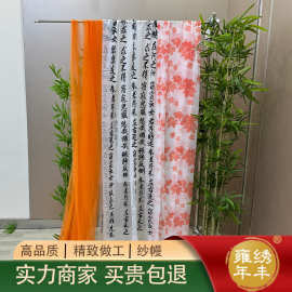 中国风枫叶套餐纱幔布料连衣裙国风古风旅馆网红打卡场景装饰面料