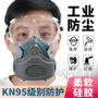 打磨粉尘防尘工业口罩