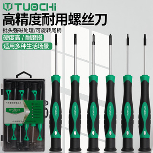Tuochi Precision Screwdriver Small Cross Glasses Mobile Phone Computer Repair Tool Home Precision Screwdriver suit
