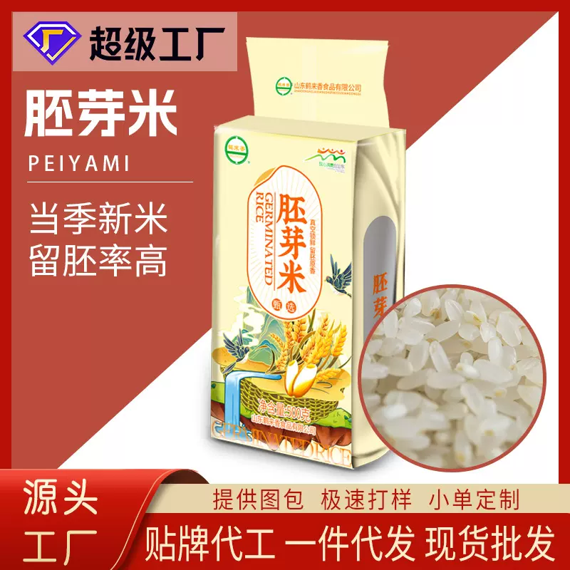 鹤来香大米鲜胚芽米500g保留大米胚芽粳米谷物米搭配贴牌代工OEM