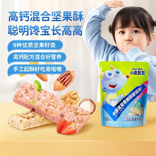 Guanqi Fawn Blue High Calcium Mixed Nut Crisp Teething Stick Nut Crisp Biscuits Children's Snack Brand
