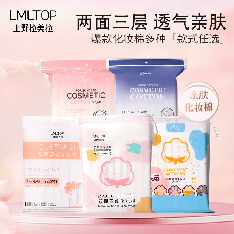 ЛМКЛПД cotton двойной стороны хлопковые подушечки, ватные салфетки, 222 штуки