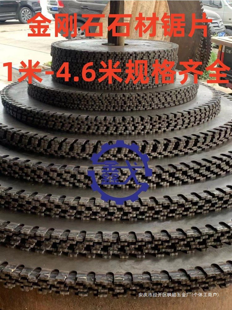 花岗石锯片800-3600mm金刚石切割片混凝土马路岩石管桩切墙机锯片