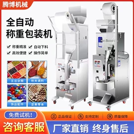 多功能包装机;灌装机械;其他包装设备