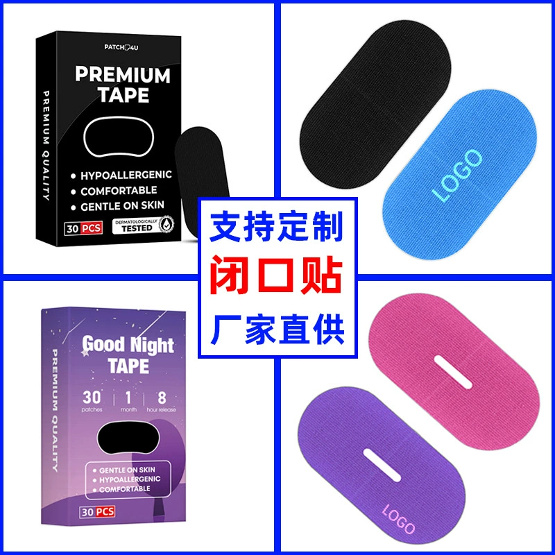 Закрытая нашивка для рта из эластичной ткани для сна, нашивка против дыхания рта и защиты от храпа, полоска для трансграничного сна, овальная закрытая нашивка для рта