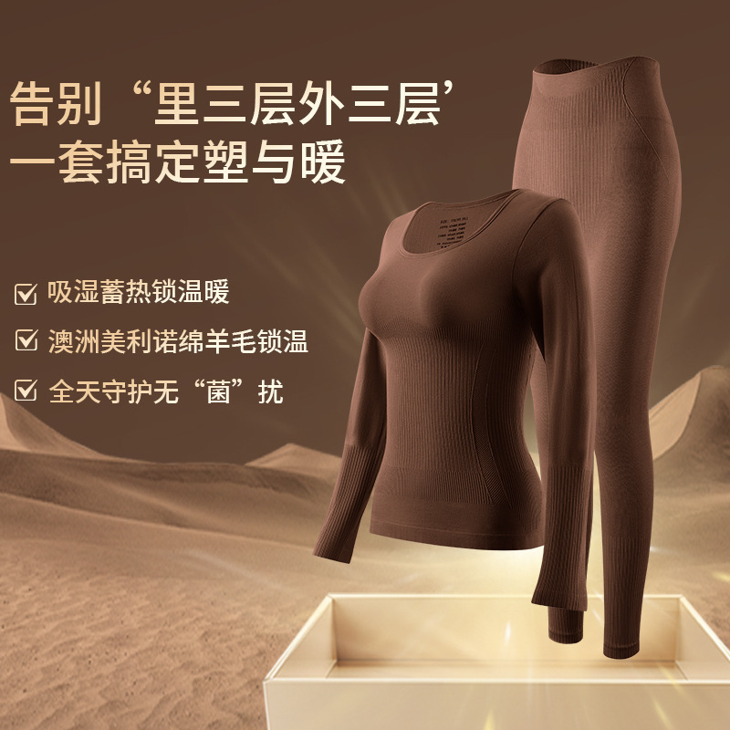 Thermal Underwear Set Camellia Shaping Seamless Wool Body Shaping Thermal Shaping Anti-Static Slimming Autumn Clothes