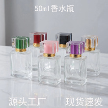 现货50ml螺口厚底四方玻璃喷雾瓶玻璃瓶液体化妆品香水分装瓶细雾