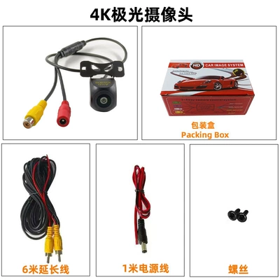 Vision Ahd720P Fisheye Reversing — Vehicle camera - boxed-4k-aurora-uses-high-definition-core-chip-wide-angle-lens
