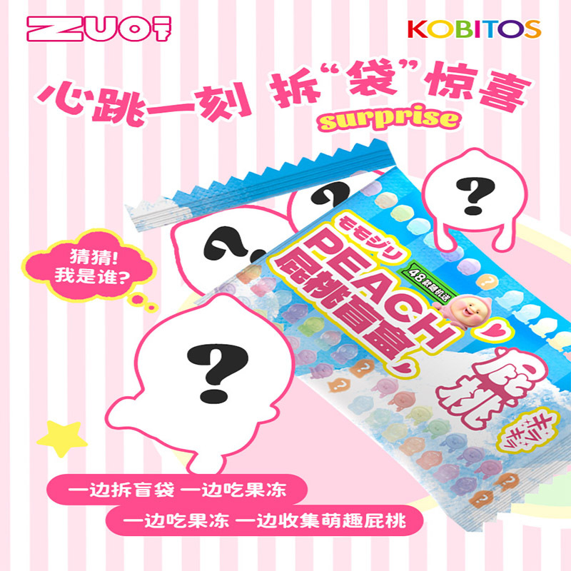 ZUO jelly konjac can absorb frozen net red fart peach adorable grain 96G peach giant peak grape flavor independent pack
