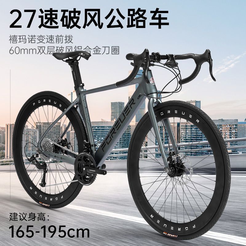 New Shanghai Forever Brand Road Bike Men's Bicycle Women's Variable Speed Aluminum Alloy Double Disc Brake Curved Handlebar Wind-Breaking Road Race