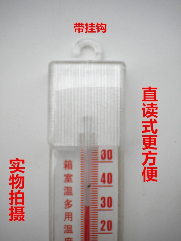 MZ室内温度计家用室温温度计冰箱冰柜超市温度计冷库包邮