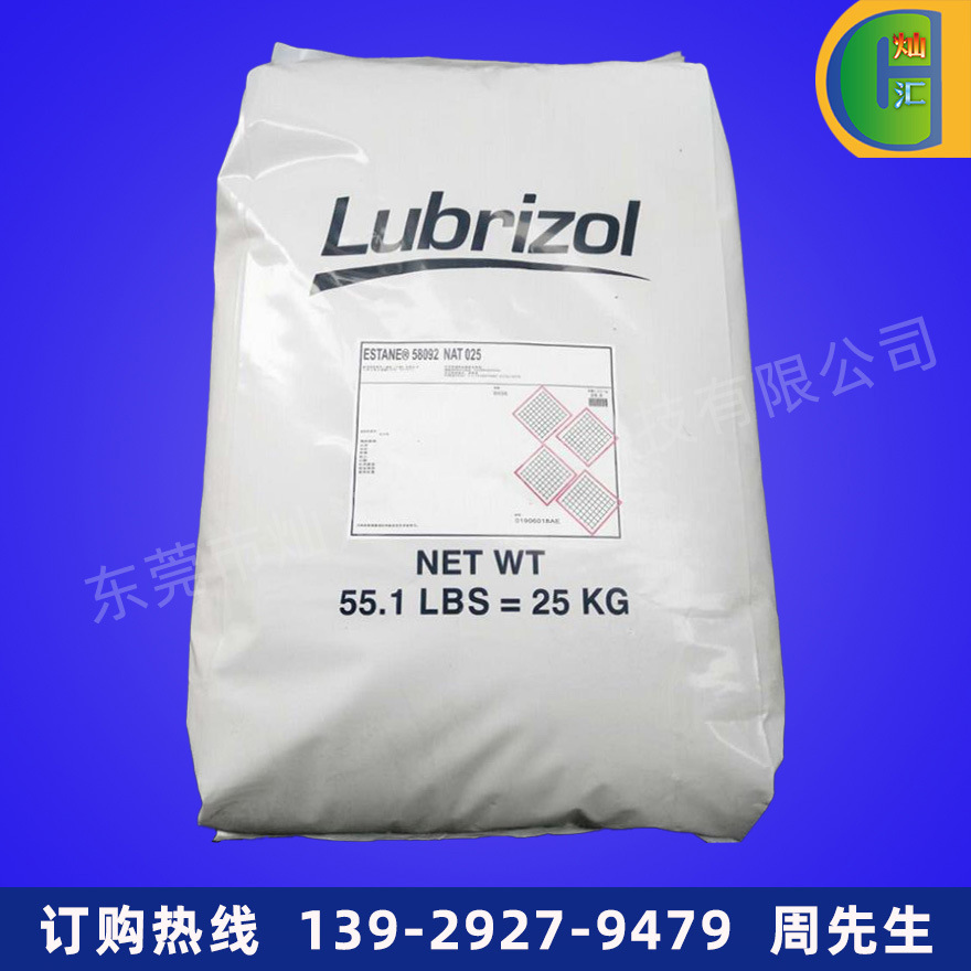 TPU/美国路博润/58309 吹塑 流延薄膜 聚醚TPU
