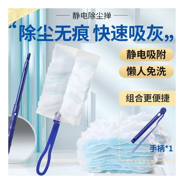 Household electrostatic duster for removing hair, garbage, dust, and feathers; a cleaning tool for dust removal and cleaning