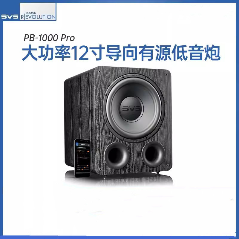 American SVS active overweight subwoofer PB 1000 pro home home theater living room sealed audio