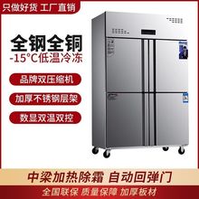 四门冰箱商用冷藏冷冻柜双温冰柜全冷冻厨房柜酒店六门不锈钢铜管