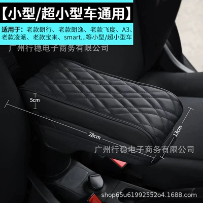 Small Car Armrest Box Booster Pad, Ultra-Small Universal Memory Foam Armrest Pillowcase, Central Extension, Thickening and Widening (Armrest box pad) - super-small-size-diamond-pattern-black-29cm13cm5cm