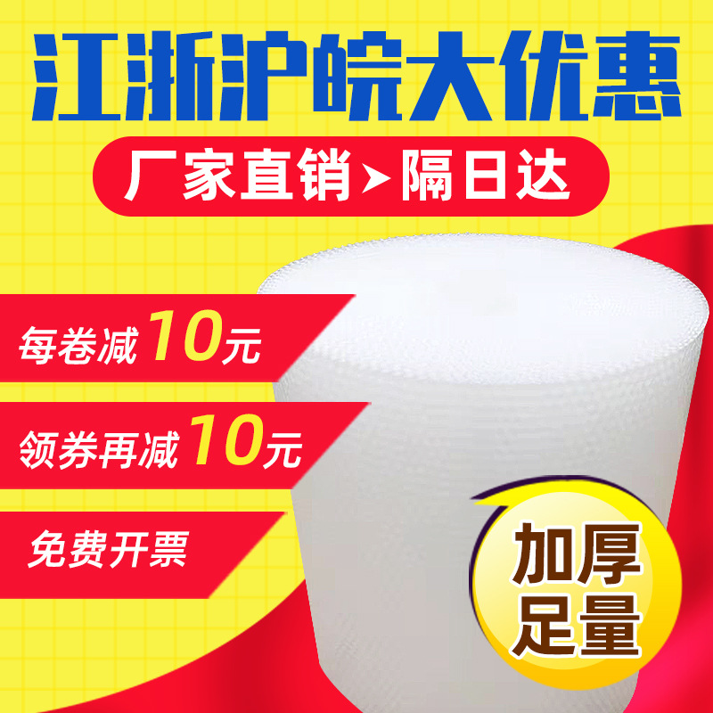 30气泡膜防震打包泡沫50cm卷装快递包装膜袋泡泡纸加厚气泡垫包邮
