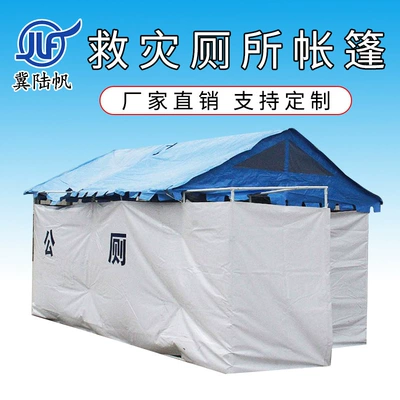 Outdoor Emergency Relief Toilet Çadırlar