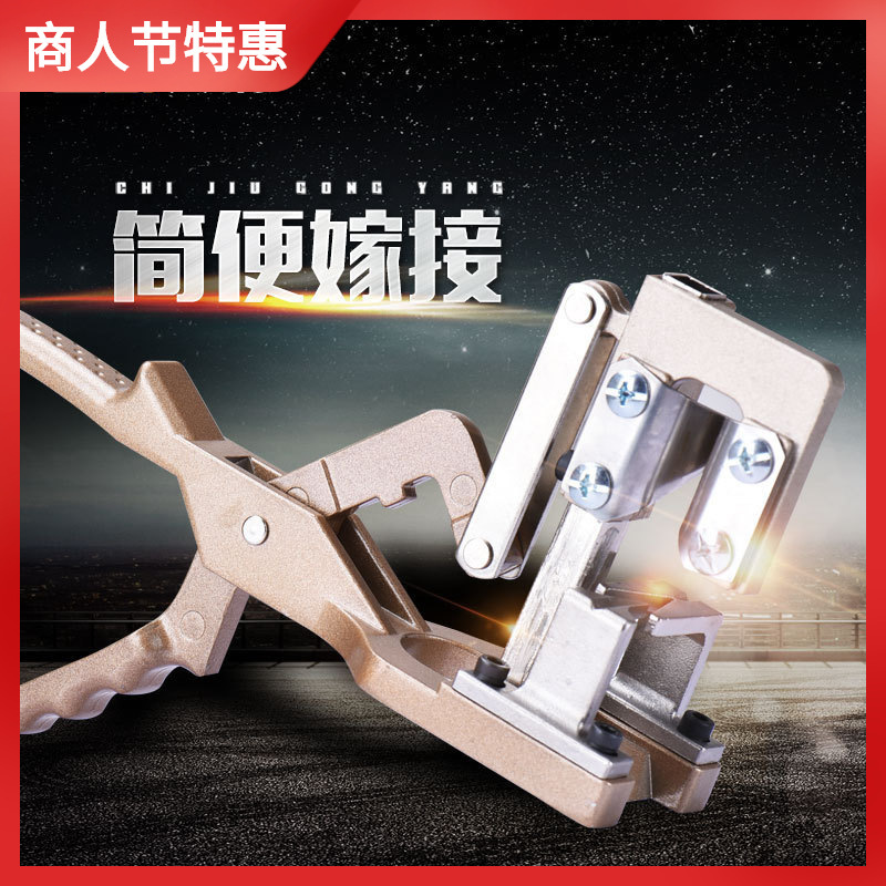 新款粗枝嫁接机 果树嫁接器 苗木嫁接工具 嫁接剪 2cm嫁接刀