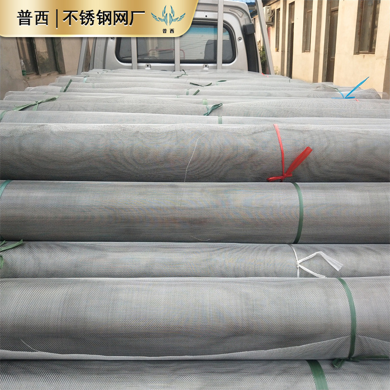 304/316不锈钢网小圆片冲片网片包边片100目150目现货