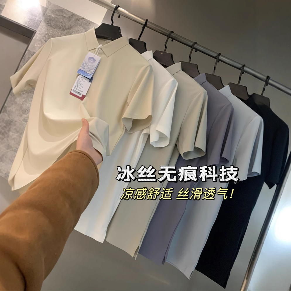 Ice skin quick-drying seamless pressure glue! Summer Men's Light Business Casual All-match Short-sleeved Polo Shirt