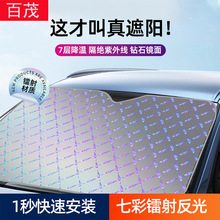 Car Sunshade Direct Sales in Stock Multifunctional Car Sunshade with Silver Coating Umbrella-Style Car Front Sunshade