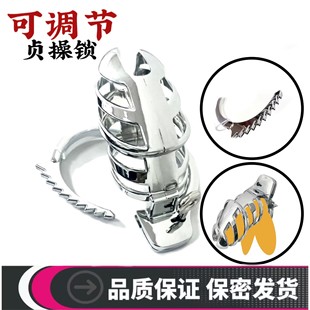 New adjustable male chastity lock shackles chastity lock abstinence lock metal CB factory direct wholesale price