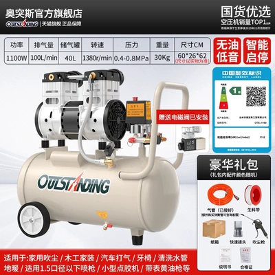 220v, portable air – Air Compressor - energy-efficiency-220v100-models-available-level-4-quieter-operation-40l-1100w-with-solenoid-valve-standard-configuration-level-1-energy-efficiency-double-cylinder