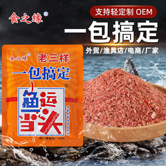 一包で釣りの餌を処理します。赤虫の餌はエビの餌をこすります。