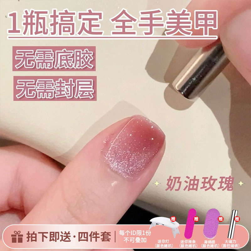 五合一懒人无需底胶封层孔雀石玻璃珠猫眼裸色夏季新款建构甲油胶|undefined