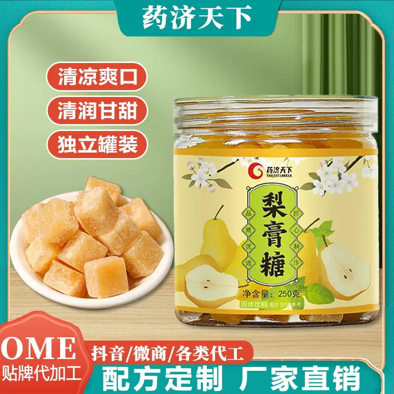 梨膏糖薄荷清凉雪梨糖秋梨糖糕点硬糖 薄荷糖果罐装250克可代发