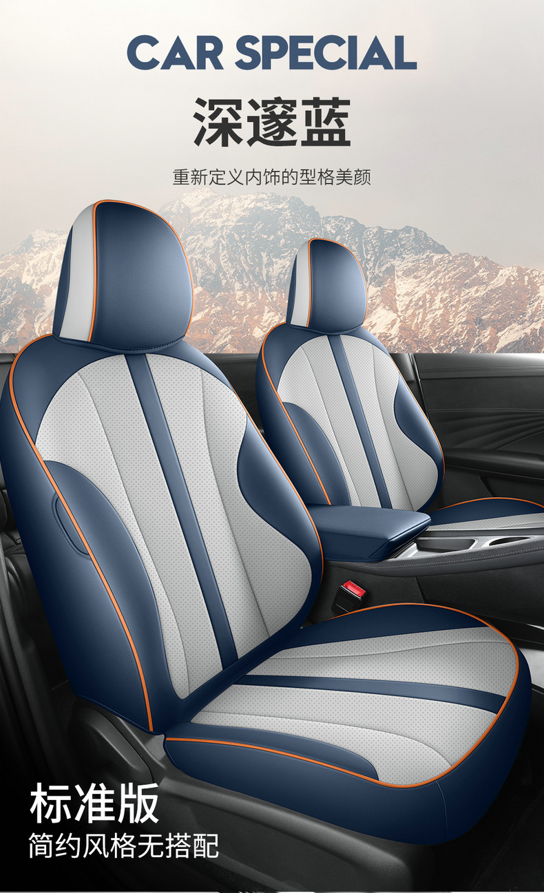 Roewe D 7 510km special car seat cover all four seasons 610kmd7 cushion interior modified seat cover