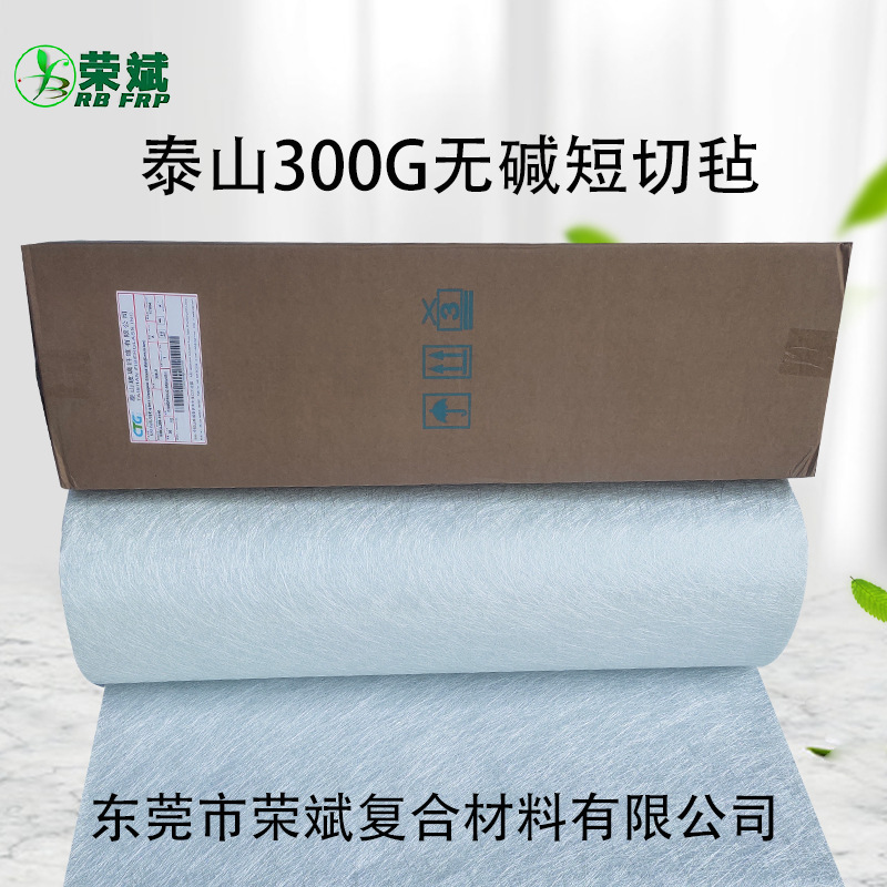 模特冷却塔等玻璃钢制品专用无碱玻璃纤维短切毡易浸透300G乳剂毡