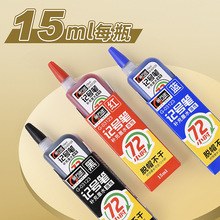 ���f��S��ֱ��03123�a��Һ15ml����ӛ̖�Pīˮ72С�r����