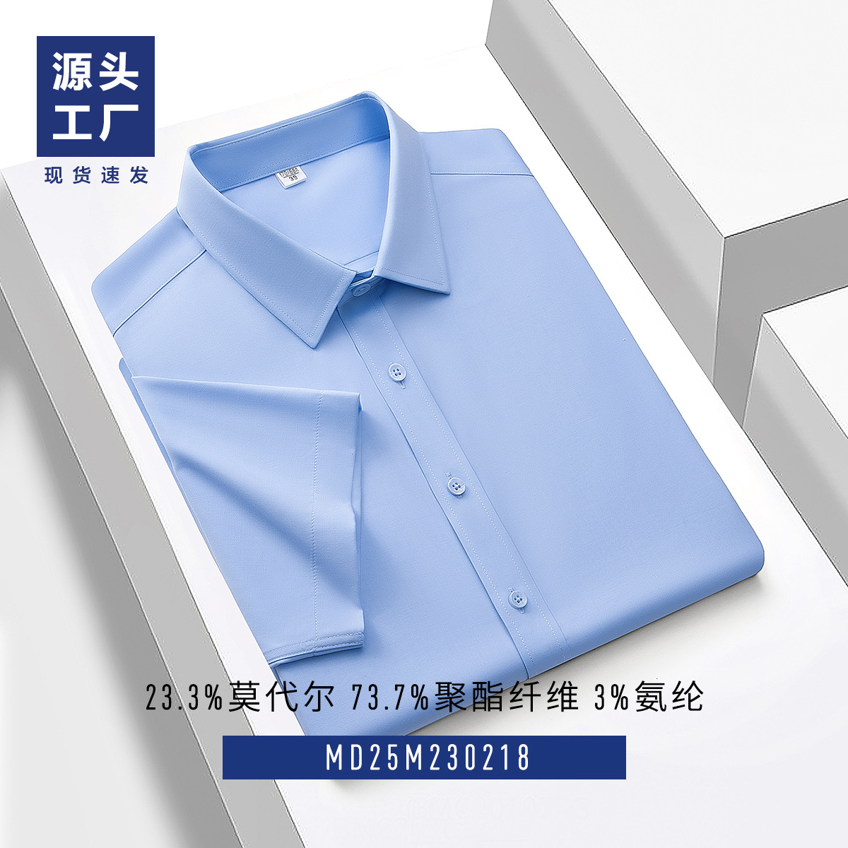 Lanjing Model camisa de hombre hombre verano transpirable suave piel antibacteriana camisa casual de mangas cortas sin quemar