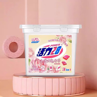 Vigor 28 Laundry Condensed Beads Rose Fragrance Decontamination Lasting Fragrance Three-in-One Special Laundry Condensed Beads Laundry Household