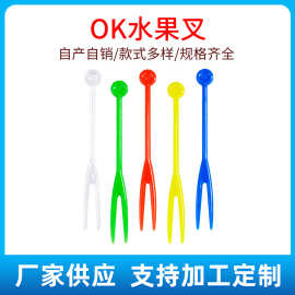 厂家现货塑料透明果签叉二齿叉彩色OK果叉8cm一次性试食叉水果叉
