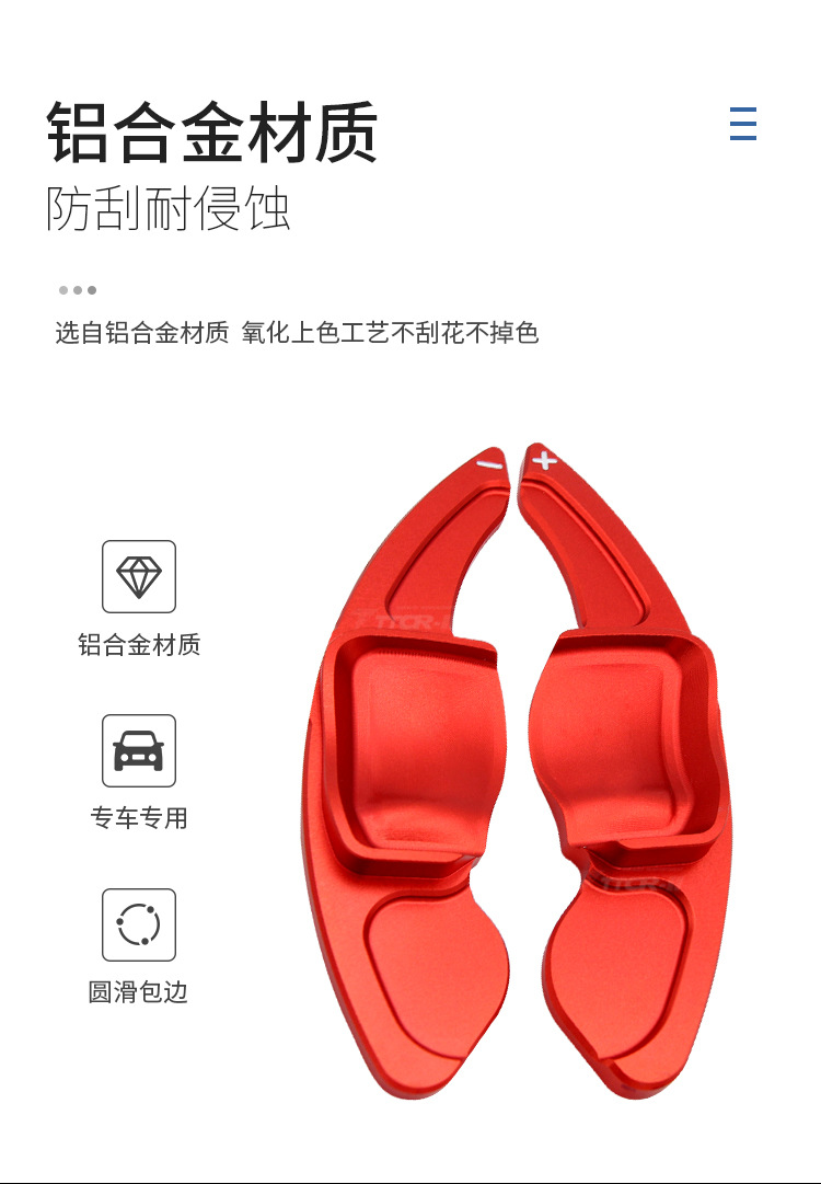 Suitable for Volkswagen Golf 56Mk6 Scirocco Polo Magotan Skoda Steering Wheel Shift Paddles for Car Modification