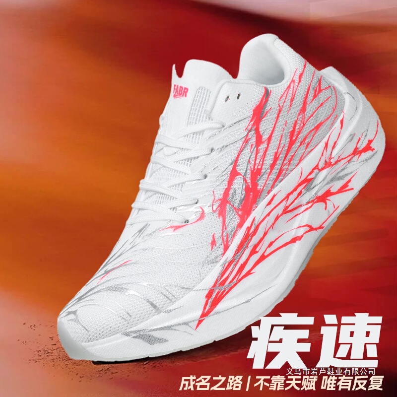 C202 6Th Generation Heartbeat Running Shoes Men's Chitu 9Pro Carbon Plate Alpha 3Rd Generation Sports Professional Marathon 5 Running Shoes