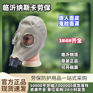 Tang Dynasty TF1A Helmet Rubber Chemical Protective Mask Mask Spray Paint Gas Mask Face Skin Gas Mask