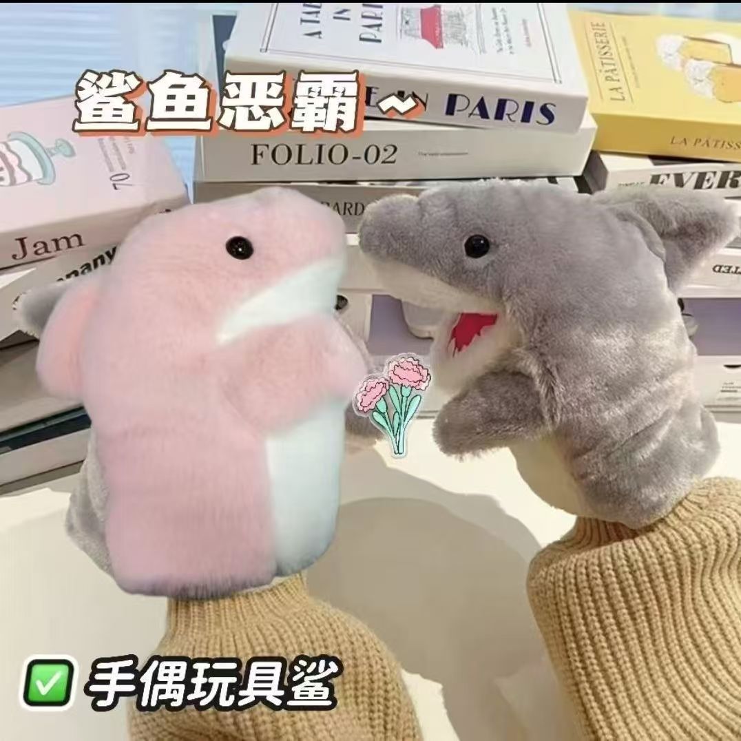 女孩玩具贪吃饥饿小鲨鱼玩偶可张嘴手偶手套毛绒娃娃公仔互动玩偶