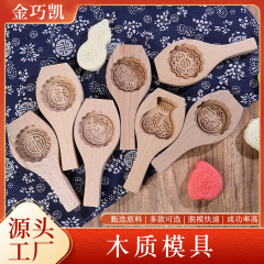 7cm単孔果金型マントー金型家庭用餅金型蒸し模様菓子工具木製マントー金型