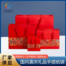 礼品袋;纸袋;其他礼品包装