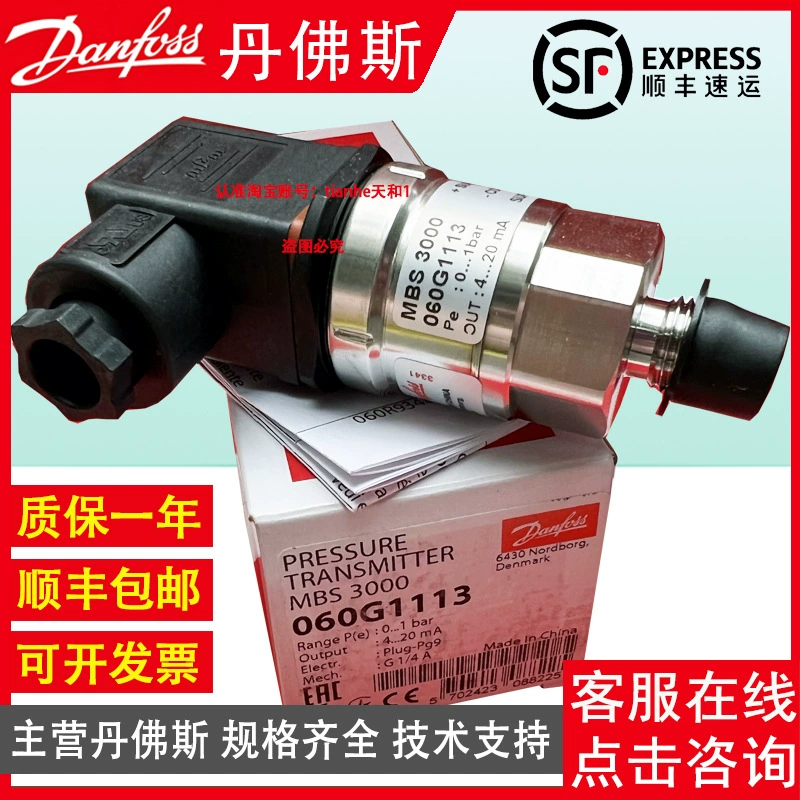 Датчик/передатчик давления Danfoss MBS3000 060G1111 060G1109 1110