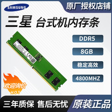 m(SAMSUNG)PC̨ʽCȴlDDR5 8GB 4800lM323R1GB4BB0